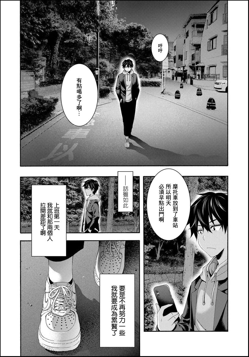 《This Is It！制作进行》漫画最新章节第1话免费下拉式在线观看章节第【50】张图片