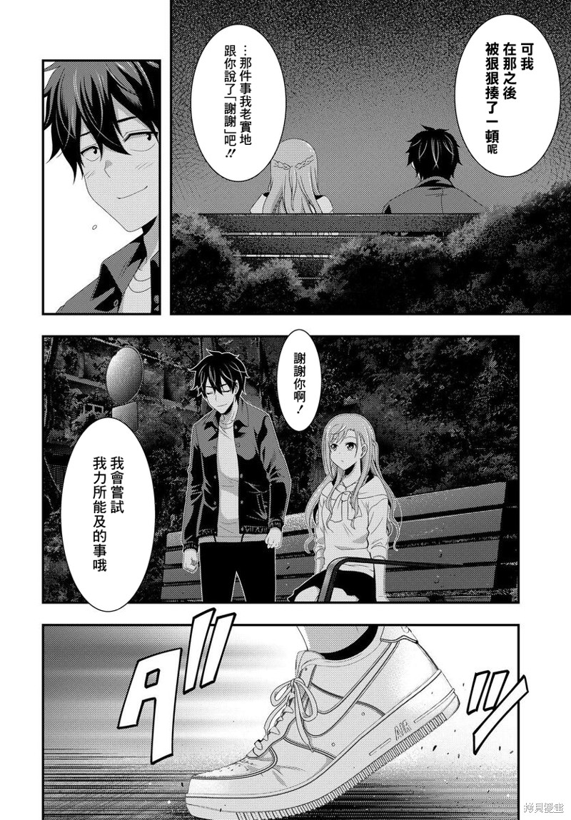 《This Is It！制作进行》漫画最新章节第9.2话免费下拉式在线观看章节第【9】张图片