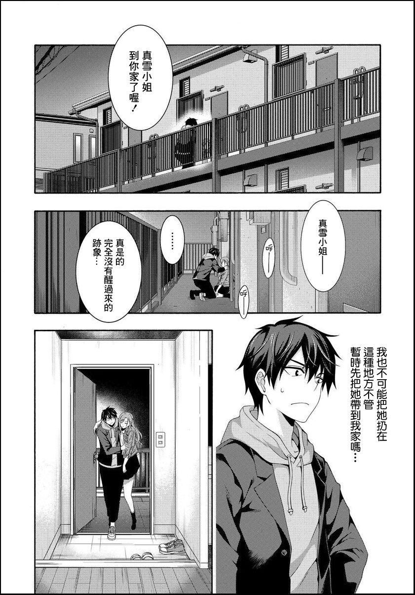 《This Is It！制作进行》漫画最新章节第1话免费下拉式在线观看章节第【54】张图片