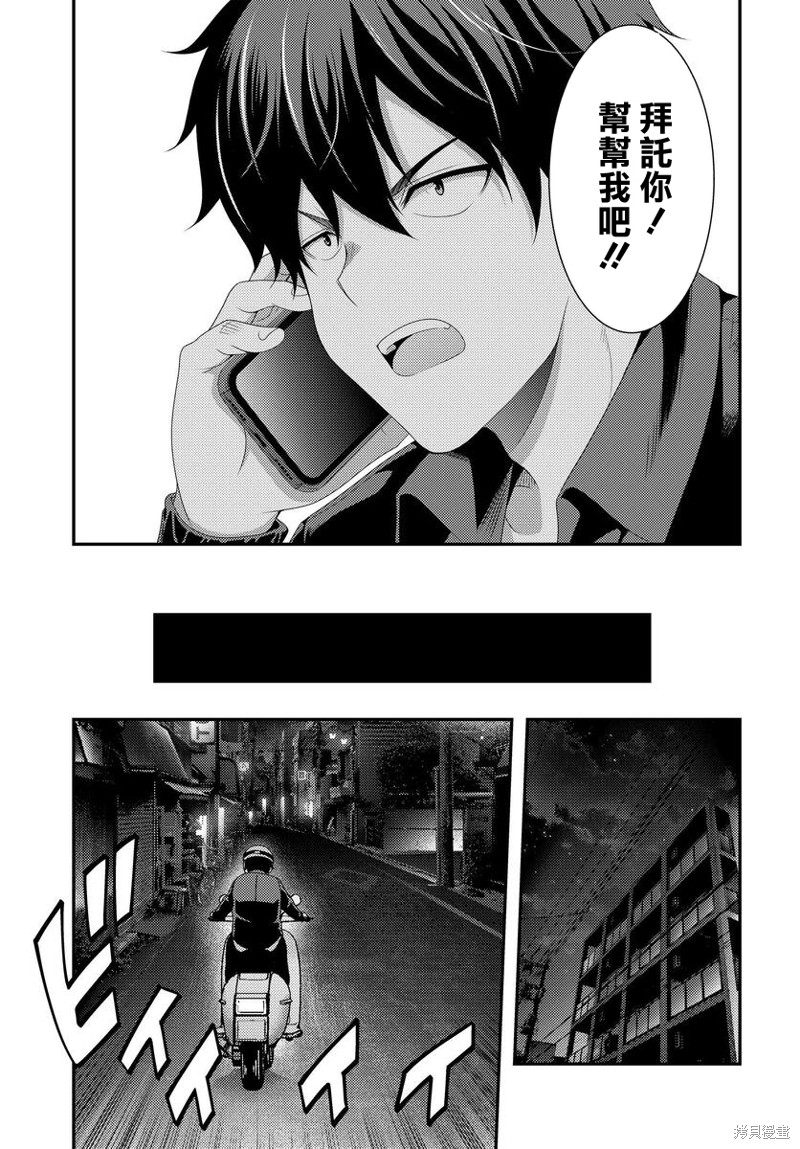 《This Is It！制作进行》漫画最新章节第9.2话免费下拉式在线观看章节第【12】张图片