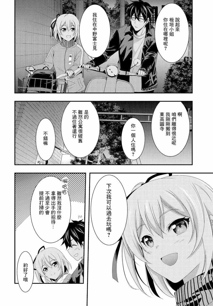 《This Is It！制作进行》漫画最新章节第7.2话免费下拉式在线观看章节第【14】张图片