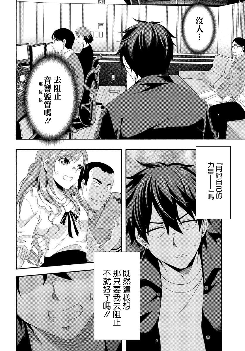 《This Is It！制作进行》漫画最新章节第3话免费下拉式在线观看章节第【23】张图片