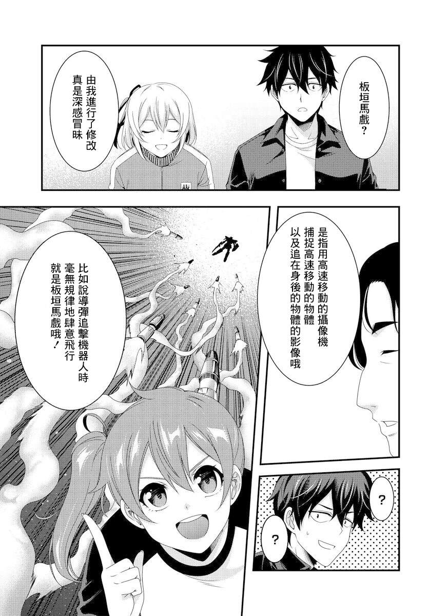 《This Is It！制作进行》漫画最新章节第7.1话免费下拉式在线观看章节第【14】张图片