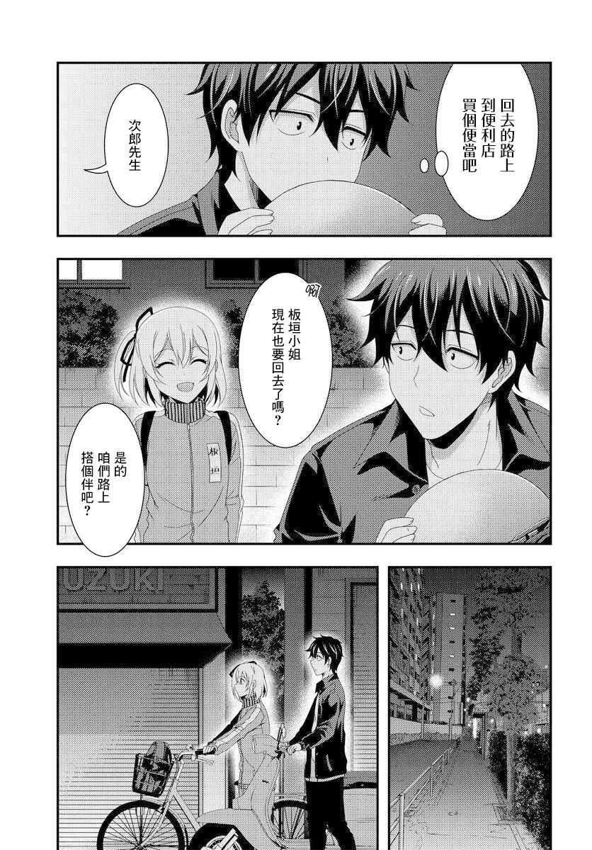 《This Is It！制作进行》漫画最新章节第7.2话免费下拉式在线观看章节第【13】张图片