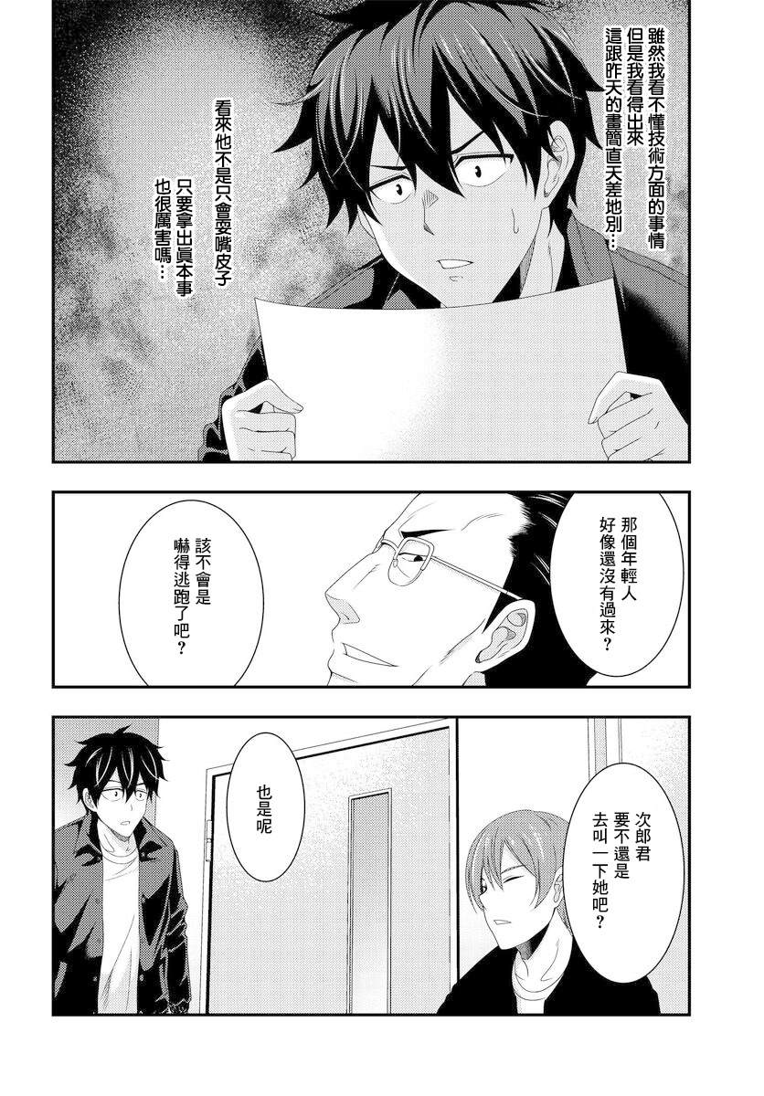 《This Is It！制作进行》漫画最新章节第7.1话免费下拉式在线观看章节第【6】张图片