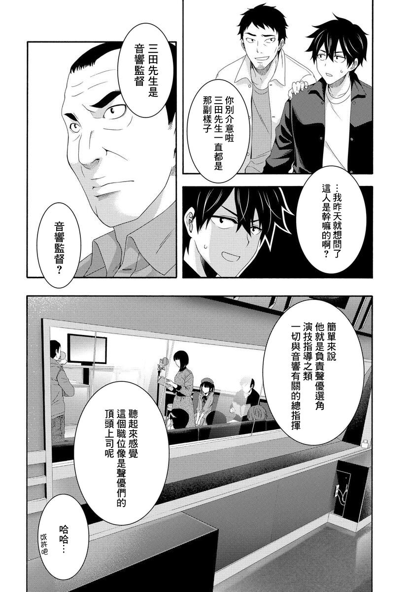 《This Is It！制作进行》漫画最新章节第2话免费下拉式在线观看章节第【17】张图片