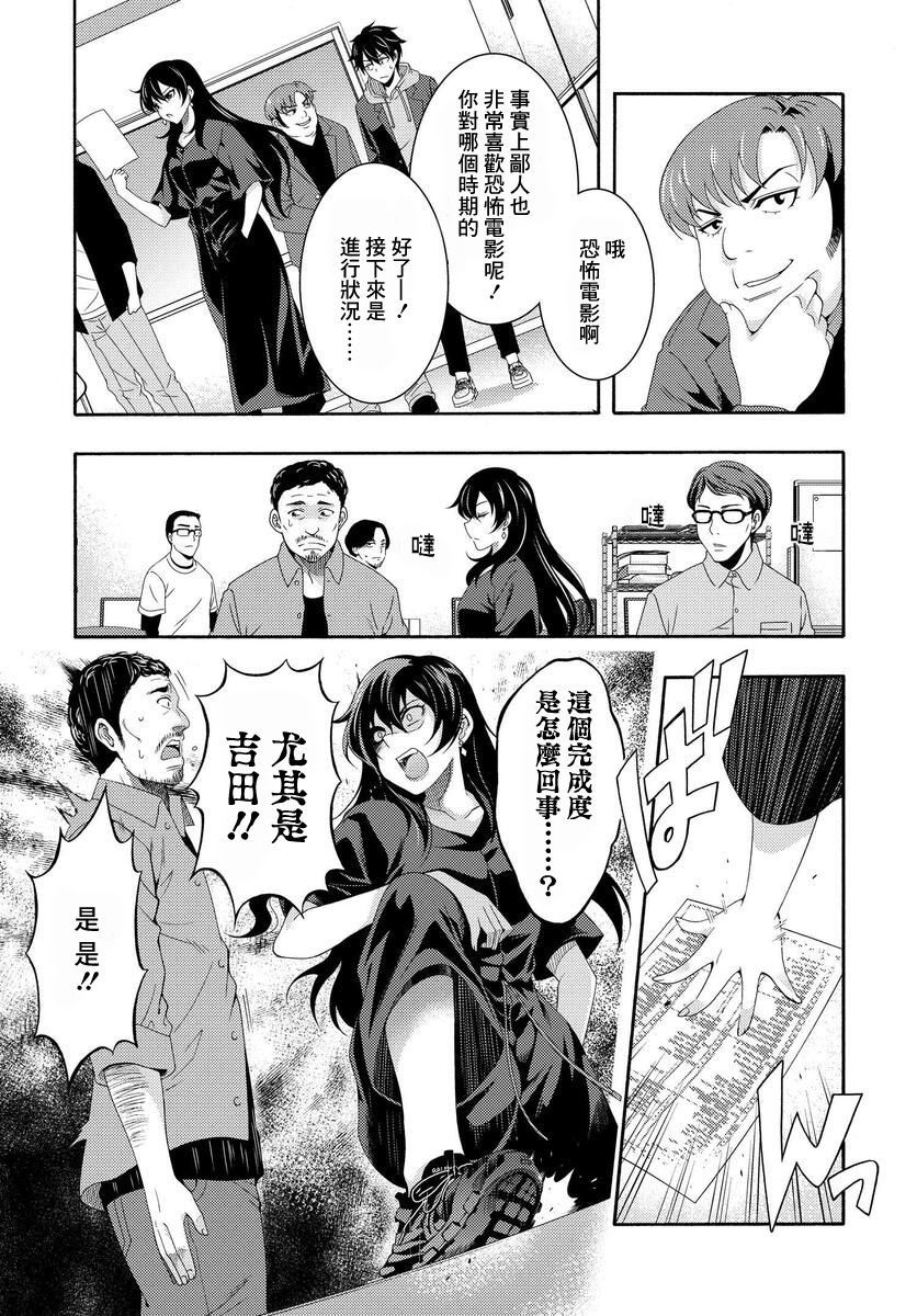 《This Is It！制作进行》漫画最新章节第1话免费下拉式在线观看章节第【24】张图片