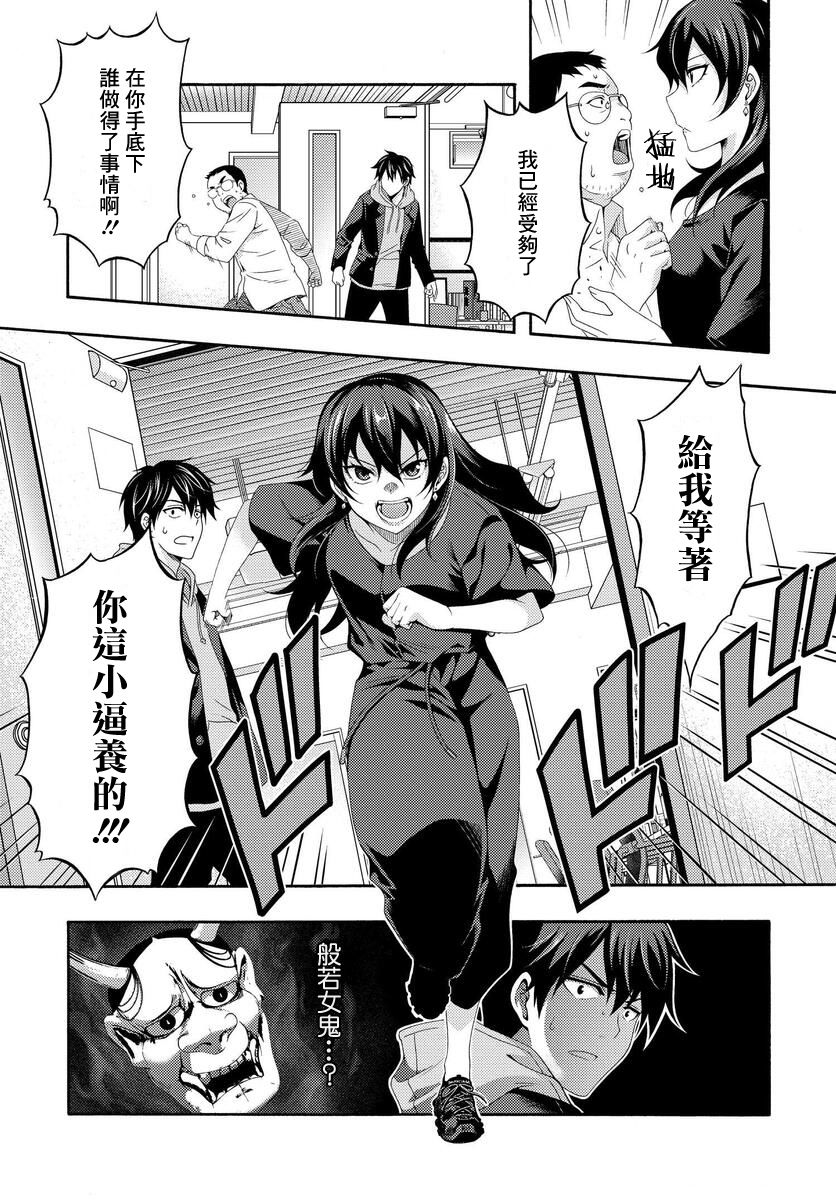 《This Is It！制作进行》漫画最新章节第1话免费下拉式在线观看章节第【18】张图片