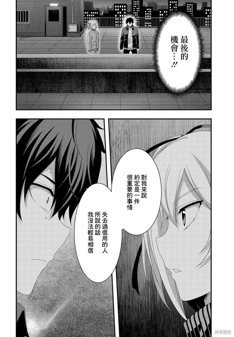 《This Is It！制作进行》漫画最新章节第10.1话免费下拉式在线观看章节第【4】张图片