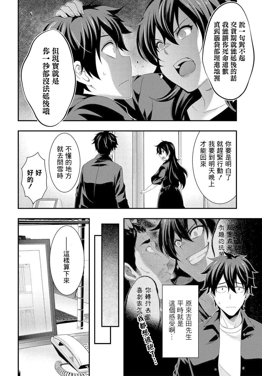 《This Is It！制作进行》漫画最新章节第6.2话免费下拉式在线观看章节第【5】张图片