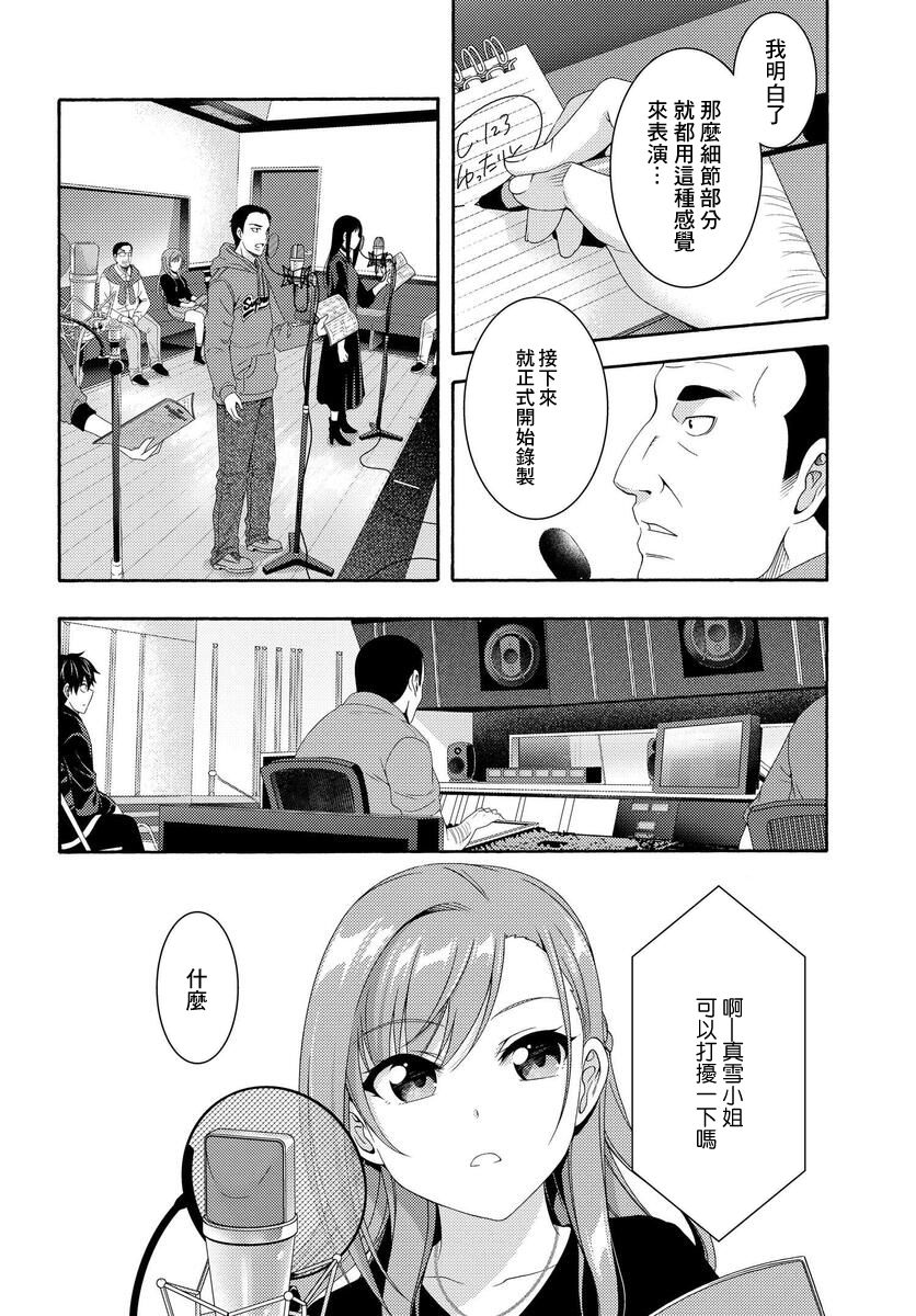 《This Is It！制作进行》漫画最新章节第2话免费下拉式在线观看章节第【23】张图片