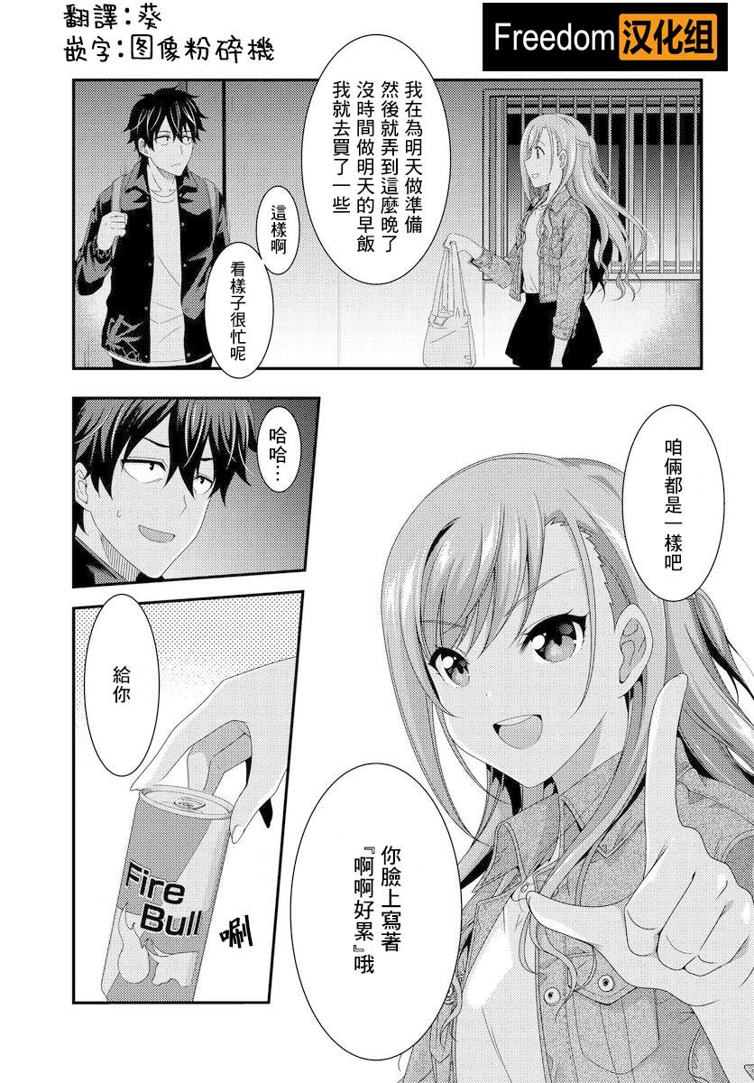 《This Is It！制作进行》漫画最新章节第6.2话免费下拉式在线观看章节第【2】张图片