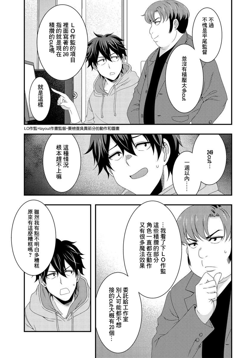 《This Is It！制作进行》漫画最新章节第5.1话免费下拉式在线观看章节第【7】张图片