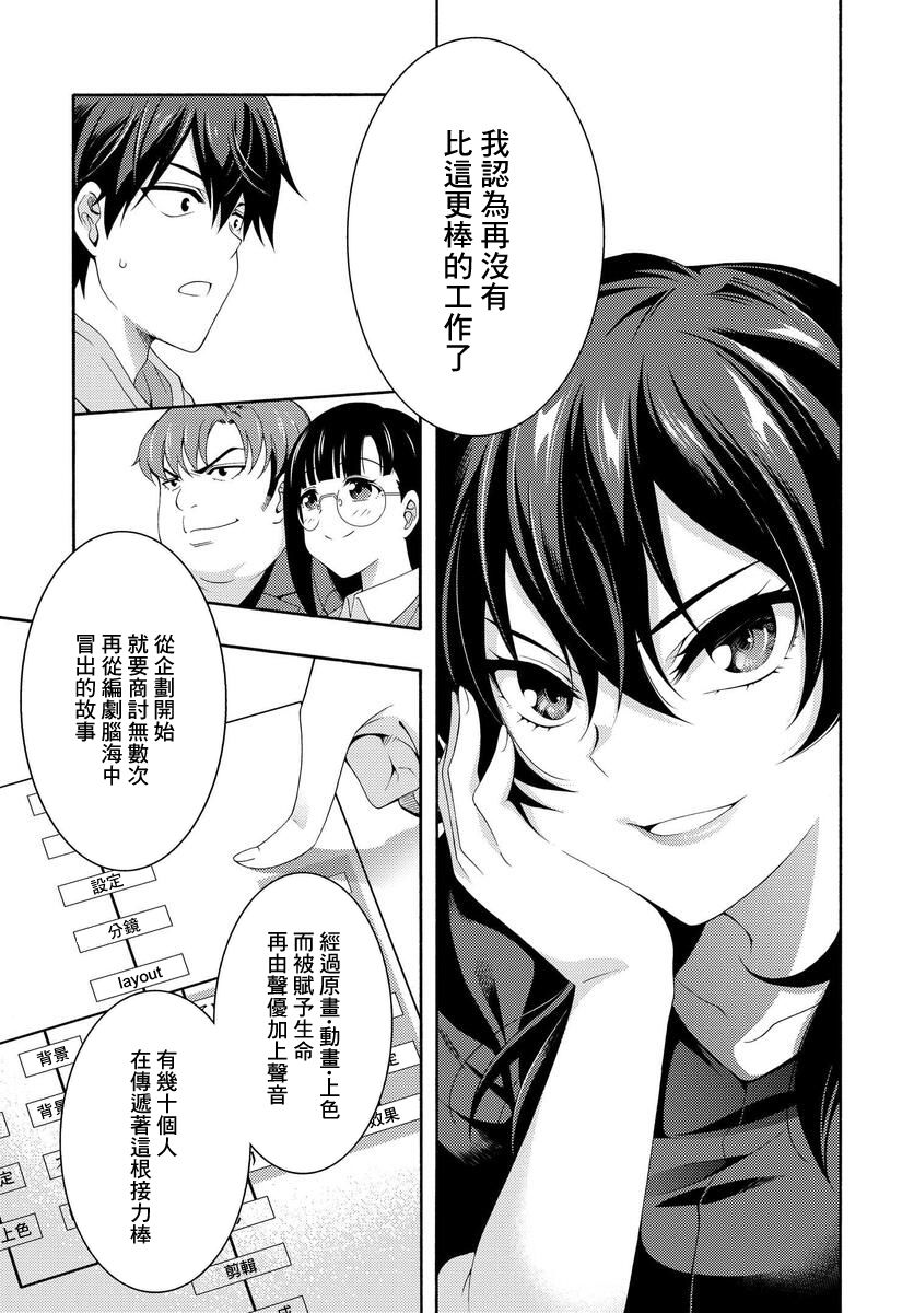 《This Is It！制作进行》漫画最新章节第1话免费下拉式在线观看章节第【32】张图片