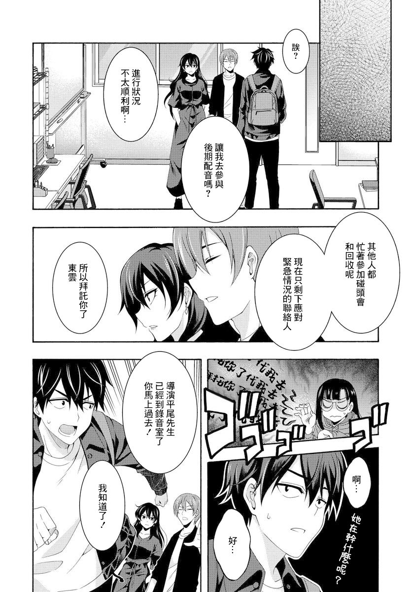 《This Is It！制作进行》漫画最新章节第1话免费下拉式在线观看章节第【68】张图片