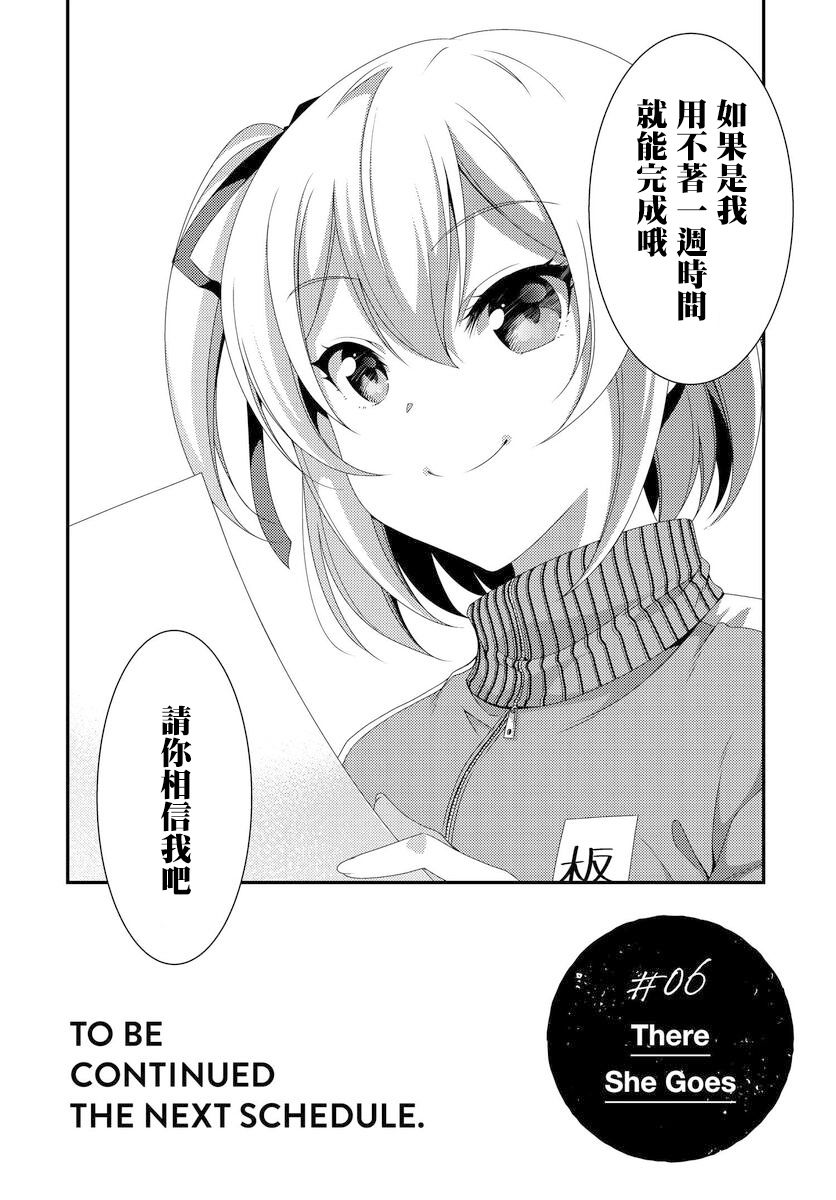 《This Is It！制作进行》漫画最新章节第5.2话免费下拉式在线观看章节第【21】张图片