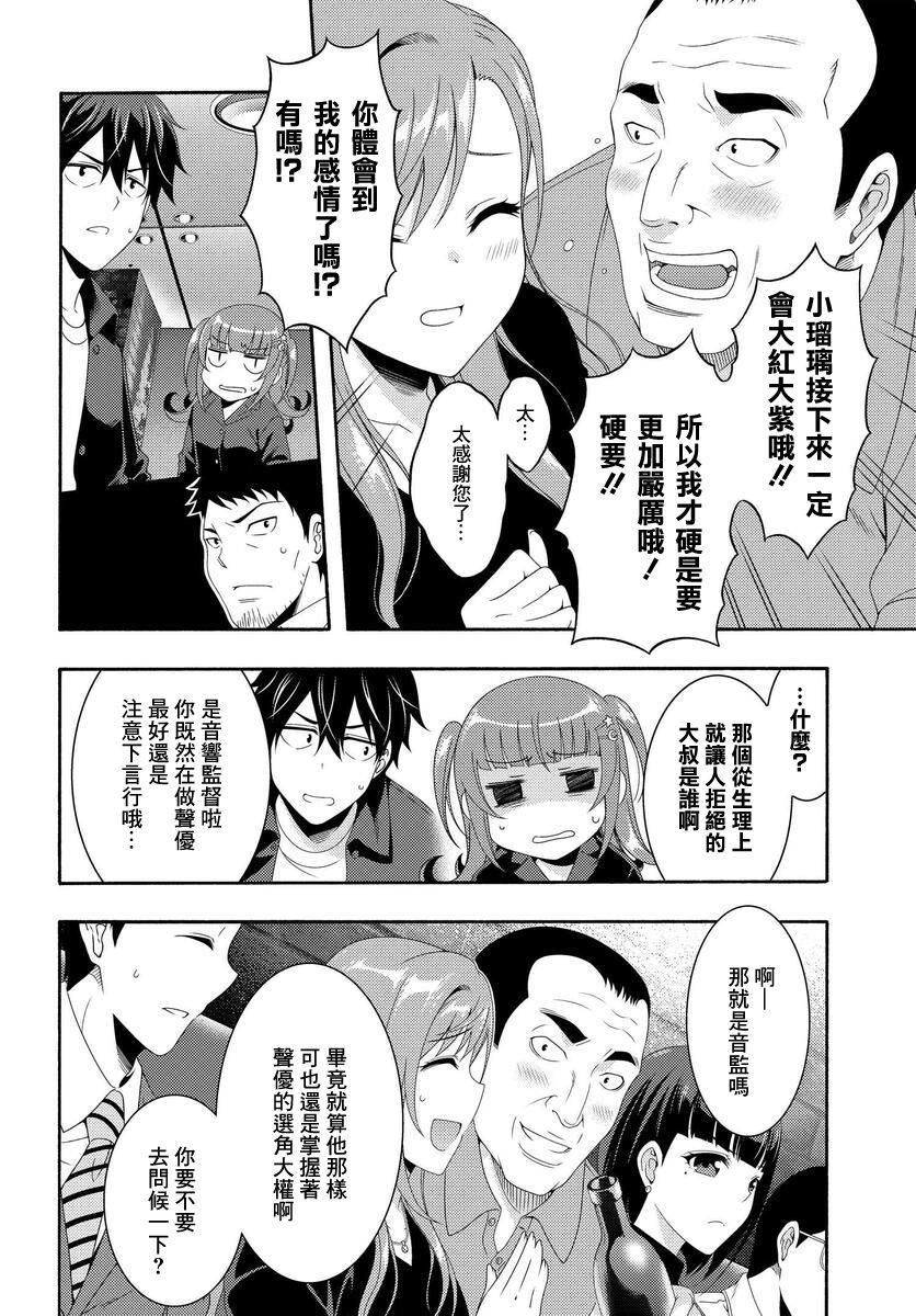 《This Is It！制作进行》漫画最新章节第2话免费下拉式在线观看章节第【31】张图片