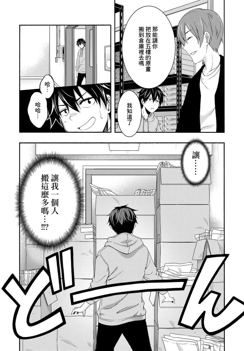 《This Is It！制作进行》漫画最新章节第1话免费下拉式在线观看章节第【41】张图片