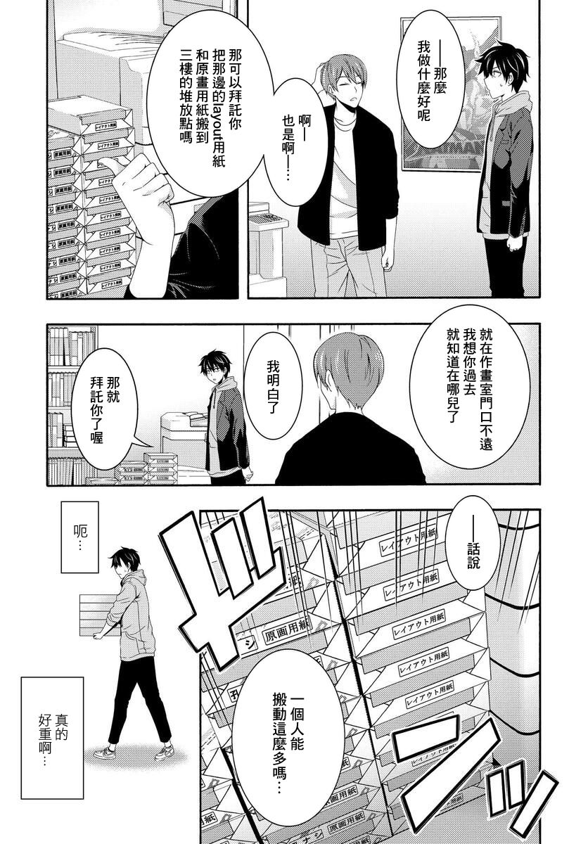 《This Is It！制作进行》漫画最新章节第1话免费下拉式在线观看章节第【39】张图片