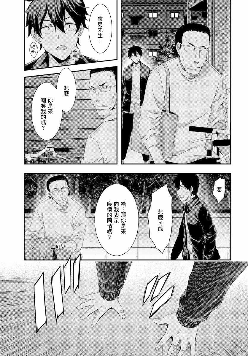 《This Is It！制作进行》漫画最新章节第7.2话免费下拉式在线观看章节第【5】张图片