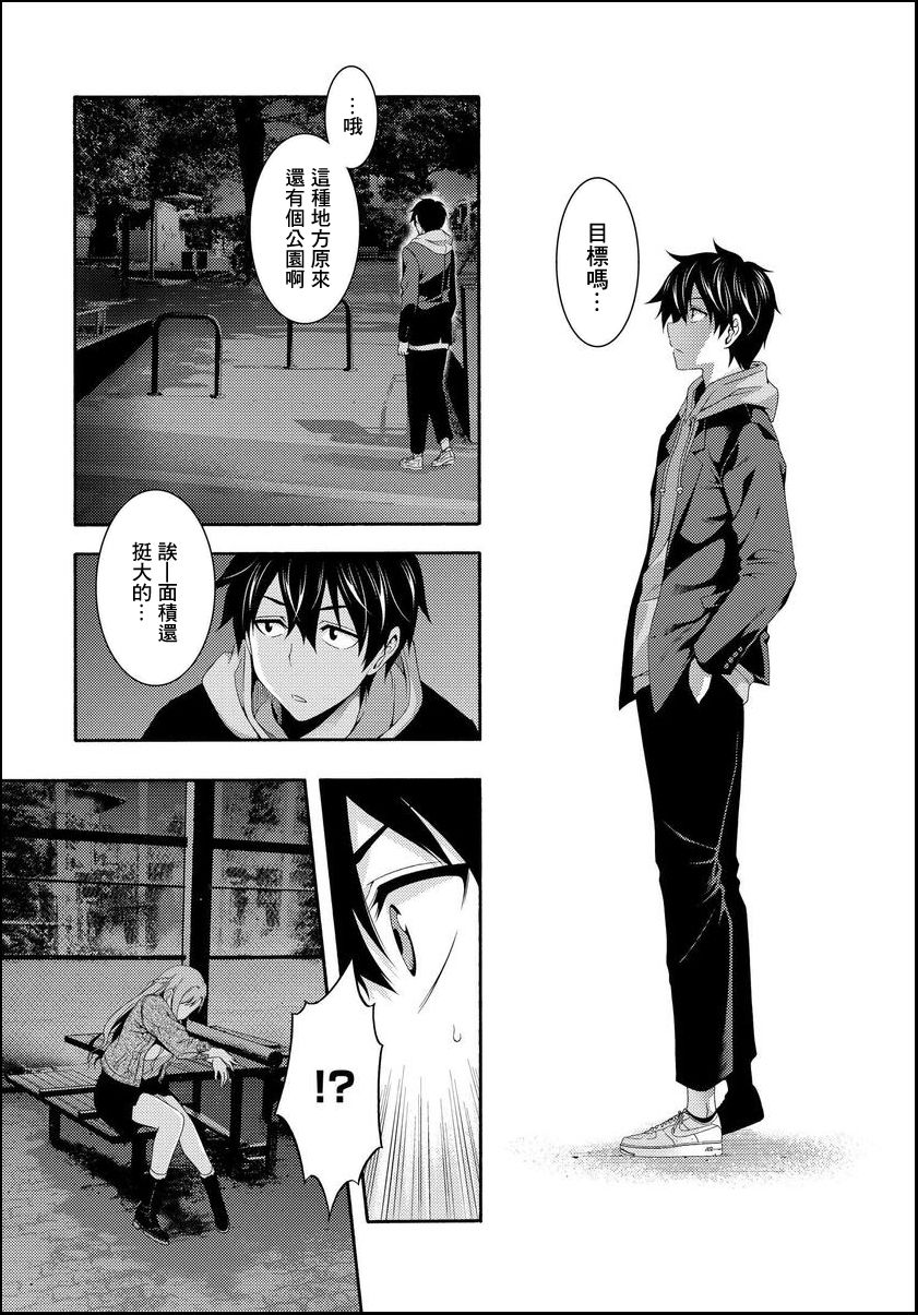 《This Is It！制作进行》漫画最新章节第1话免费下拉式在线观看章节第【51】张图片