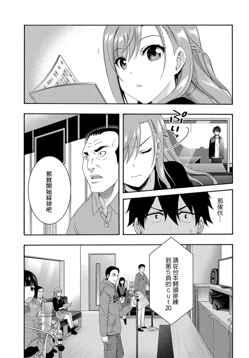 《This Is It！制作进行》漫画最新章节第2话免费下拉式在线观看章节第【18】张图片