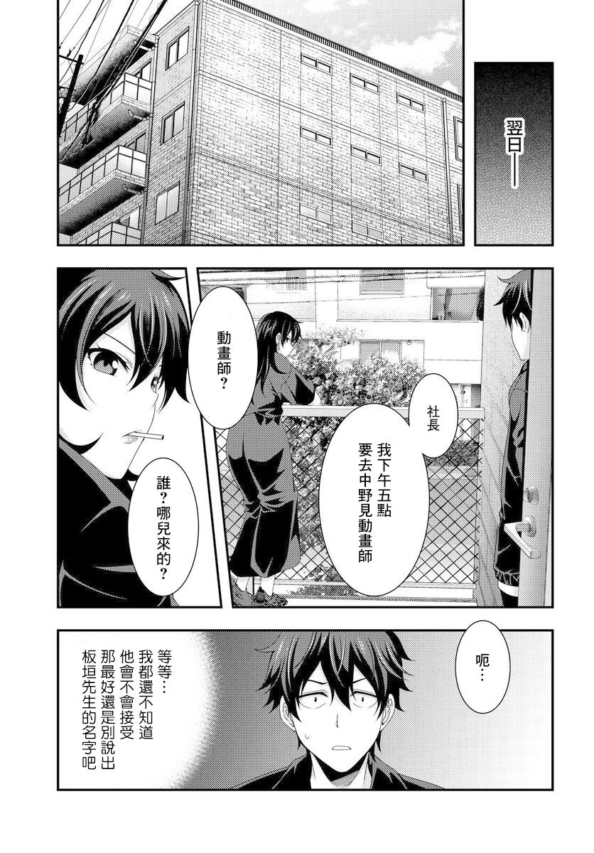 《This Is It！制作进行》漫画最新章节第5.2话免费下拉式在线观看章节第【4】张图片