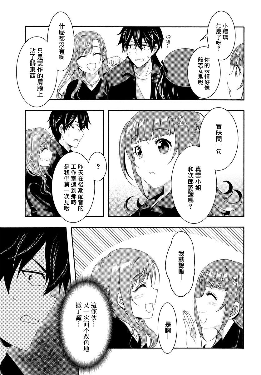 《This Is It！制作进行》漫画最新章节第2话免费下拉式在线观看章节第【36】张图片