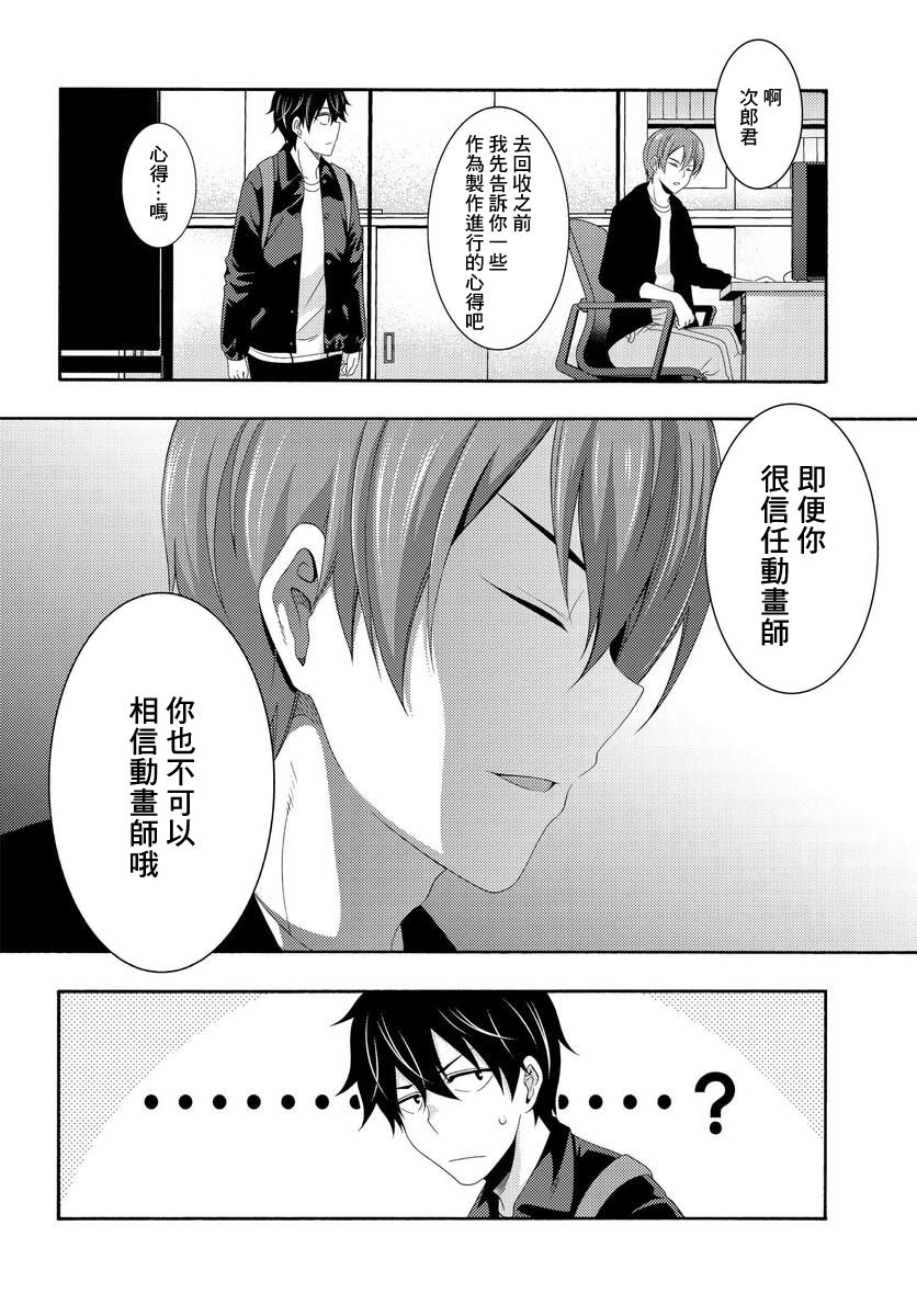 《This Is It！制作进行》漫画最新章节第3话免费下拉式在线观看章节第【10】张图片