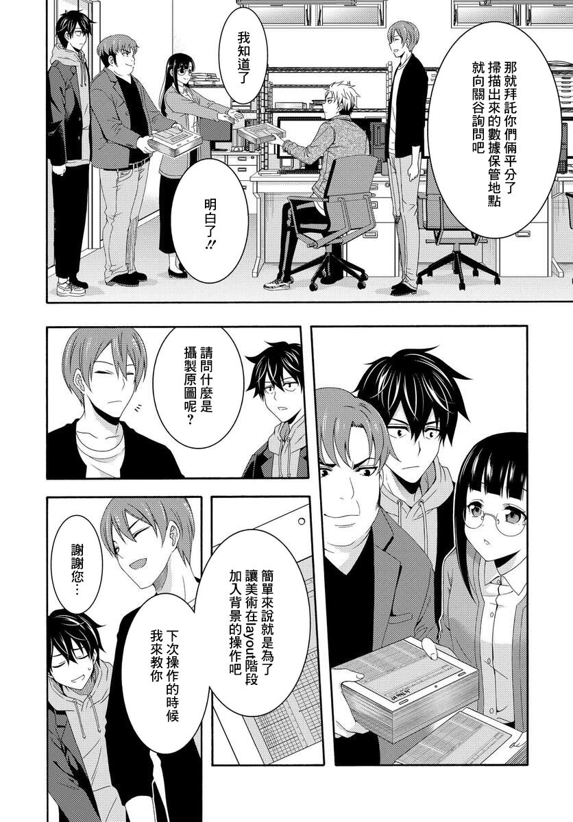 《This Is It！制作进行》漫画最新章节第1话免费下拉式在线观看章节第【38】张图片