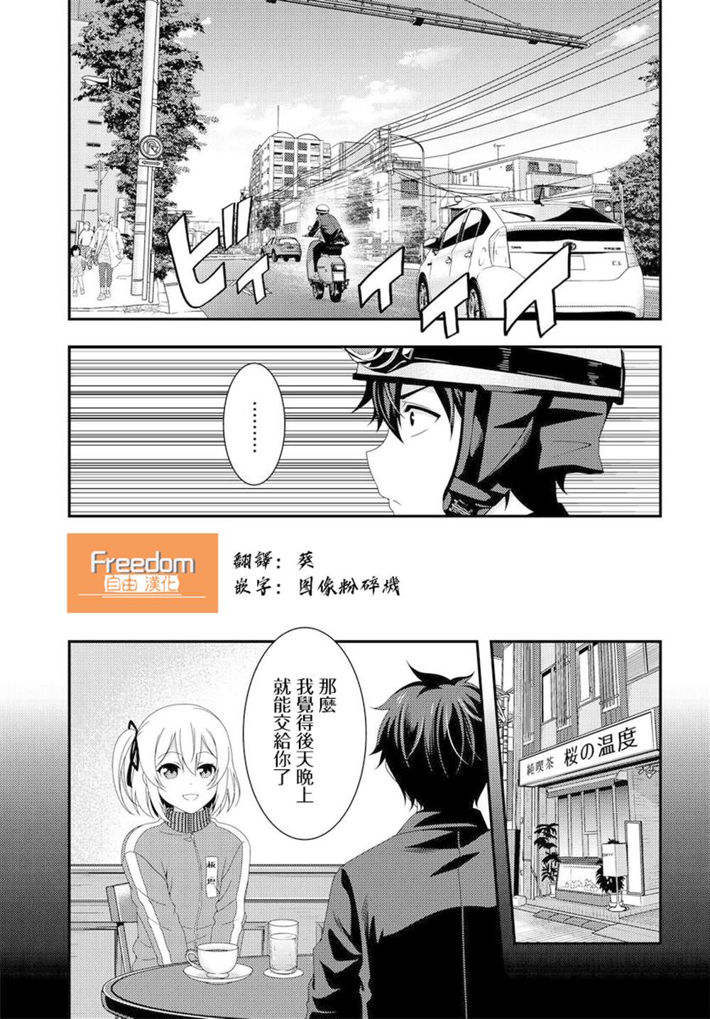 《This Is It！制作进行》漫画最新章节第6.1话免费下拉式在线观看章节第【1】张图片