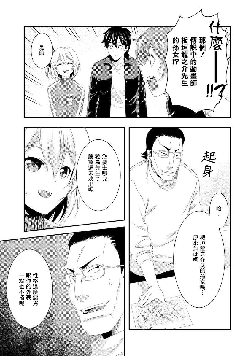 《This Is It！制作进行》漫画最新章节第7.1话免费下拉式在线观看章节第【16】张图片