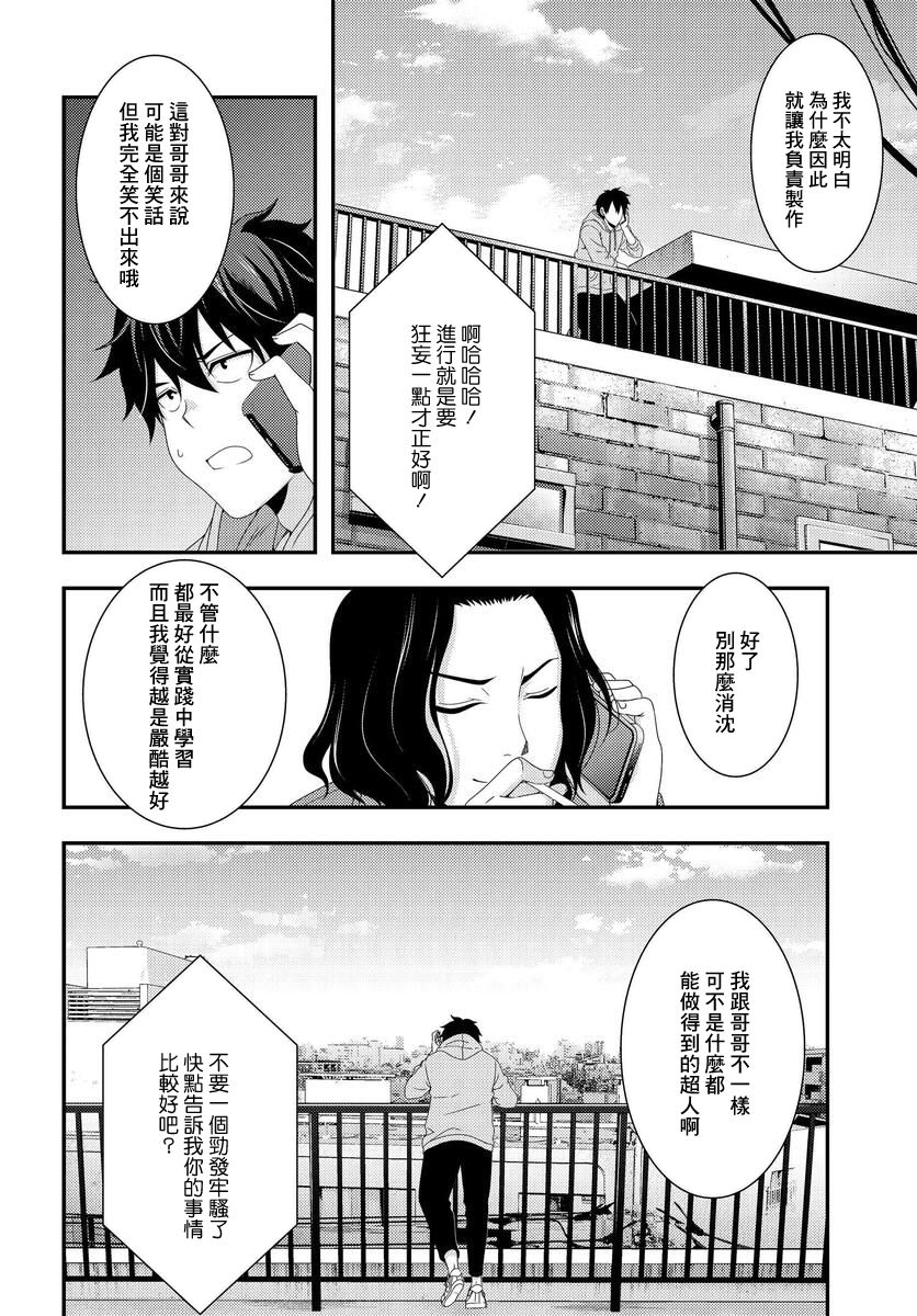 《This Is It！制作进行》漫画最新章节第5.1话免费下拉式在线观看章节第【16】张图片