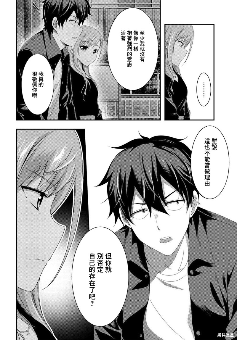《This Is It！制作进行》漫画最新章节第11.1话免费下拉式在线观看章节第【12】张图片