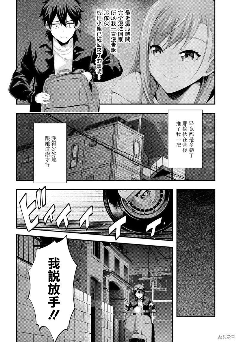 《This Is It！制作进行》漫画最新章节第10.2话免费下拉式在线观看章节第【9】张图片