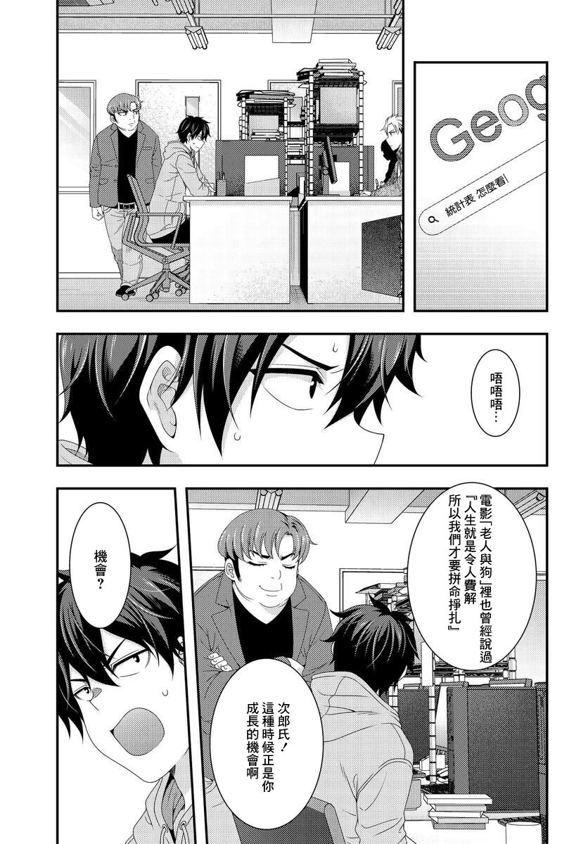 《This Is It！制作进行》漫画最新章节第5.1话免费下拉式在线观看章节第【5】张图片