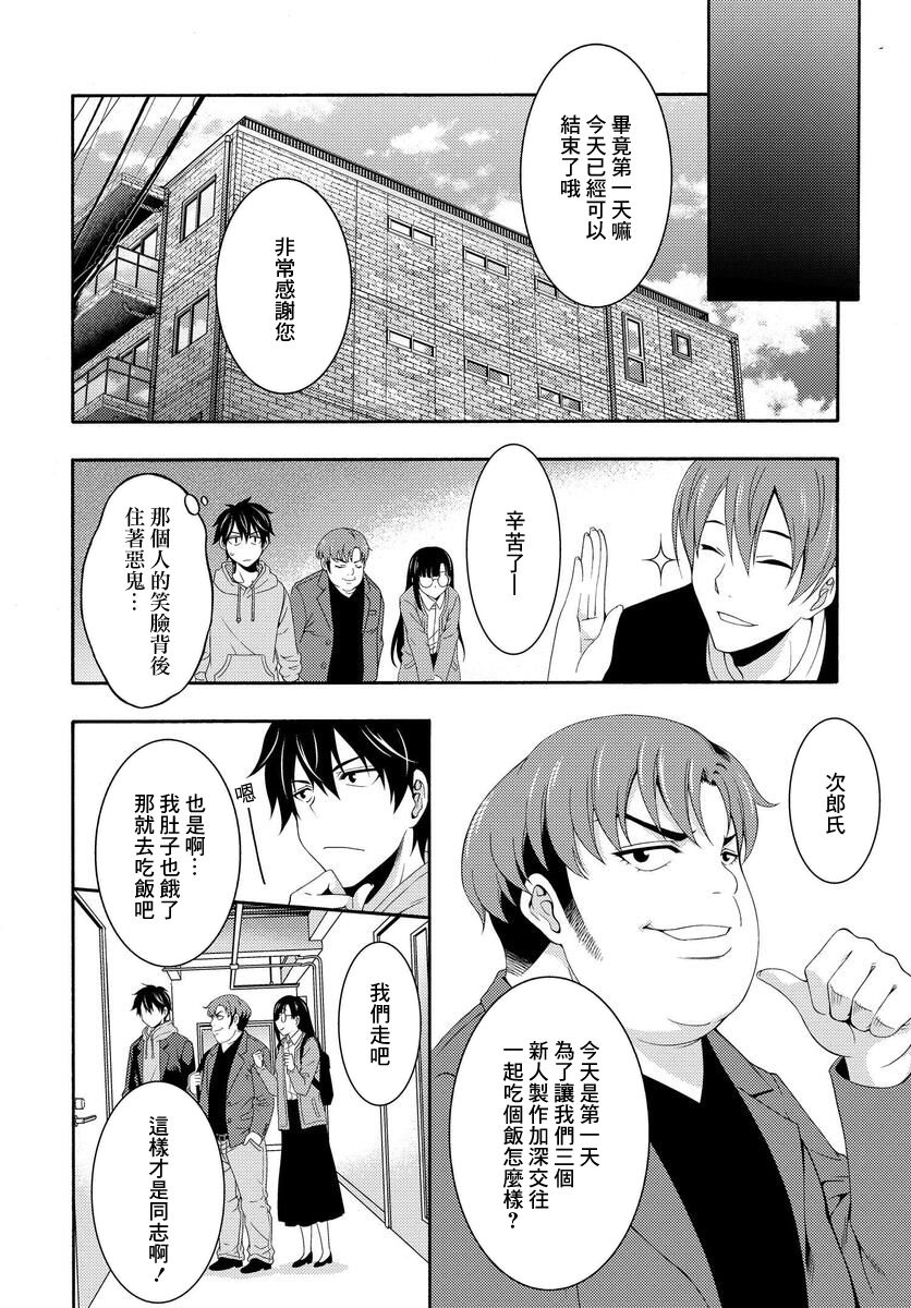 《This Is It！制作进行》漫画最新章节第1话免费下拉式在线观看章节第【42】张图片