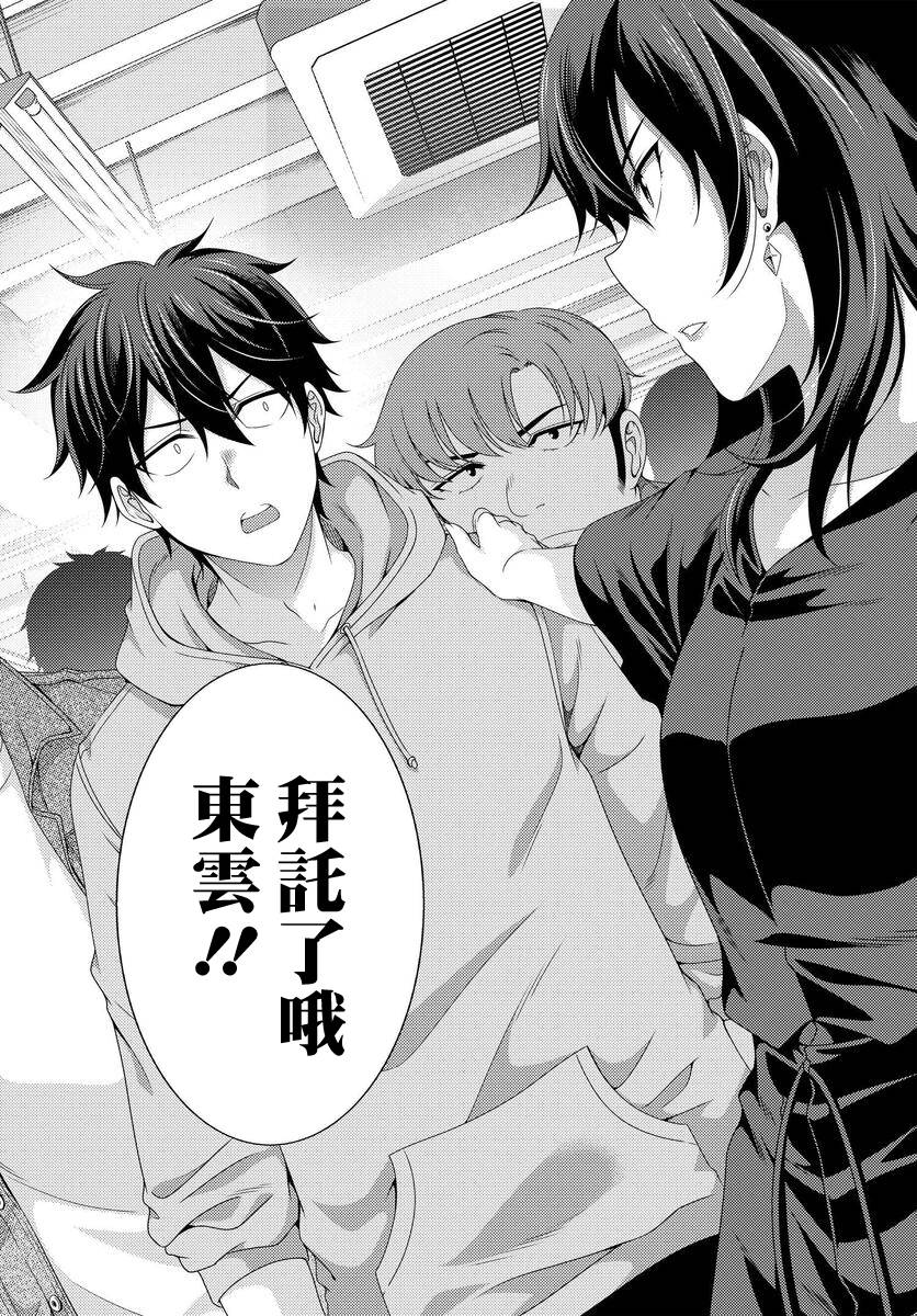 《This Is It！制作进行》漫画最新章节第4话免费下拉式在线观看章节第【30】张图片