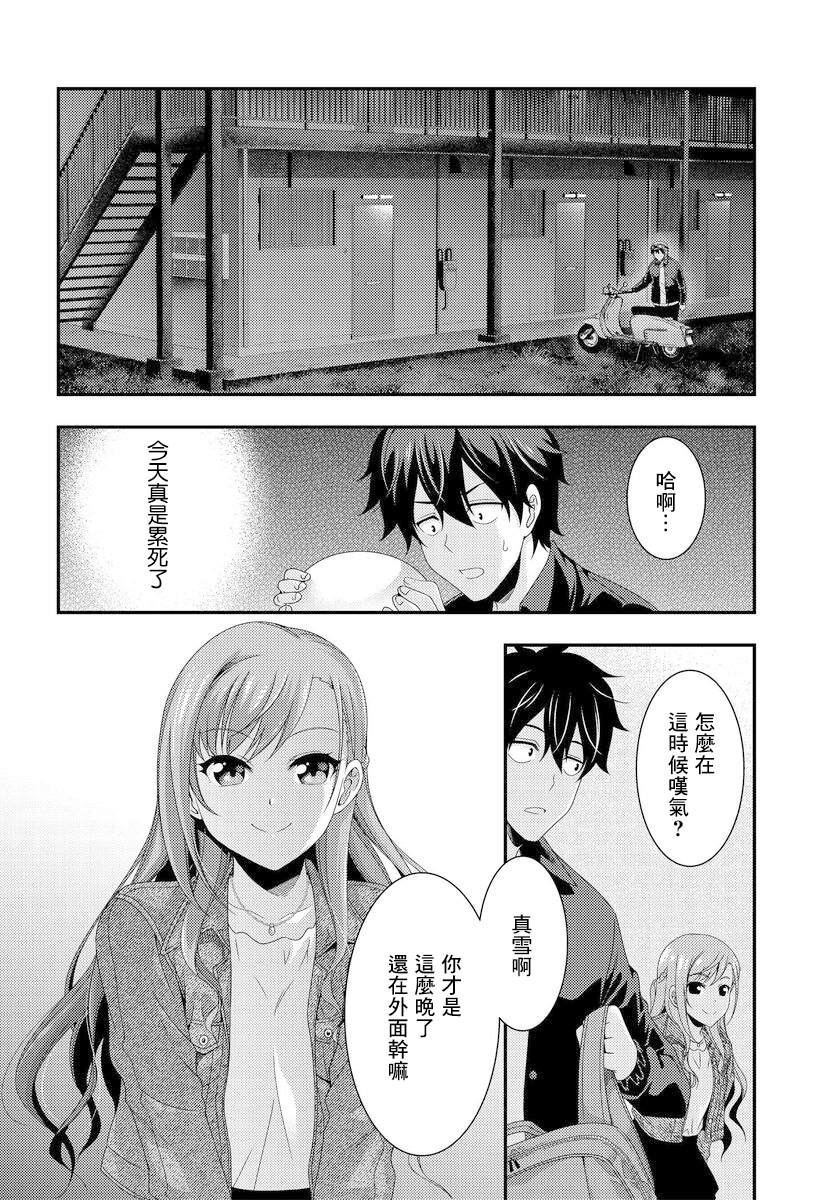 《This Is It！制作进行》漫画最新章节第6.2话免费下拉式在线观看章节第【1】张图片