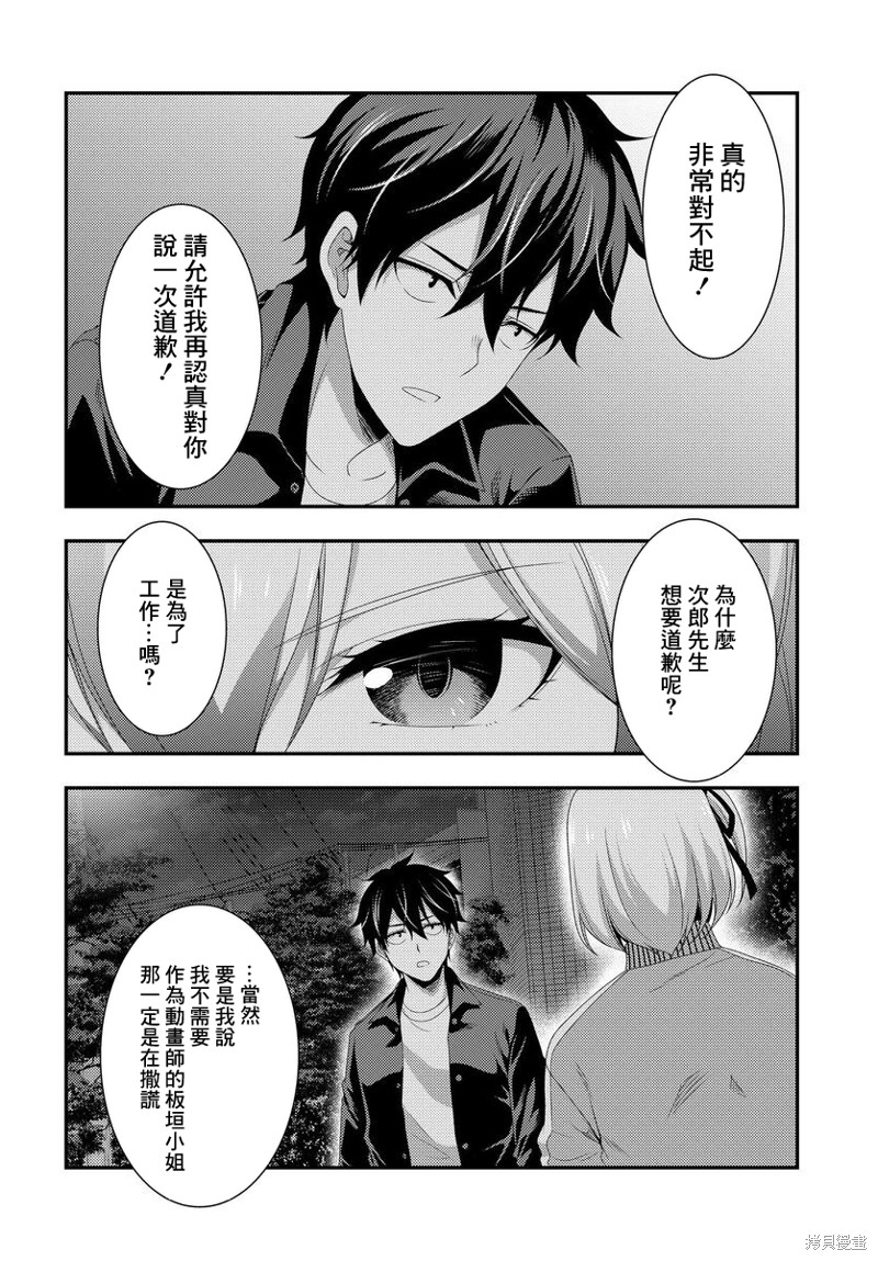 《This Is It！制作进行》漫画最新章节第9.2话免费下拉式在线观看章节第【19】张图片