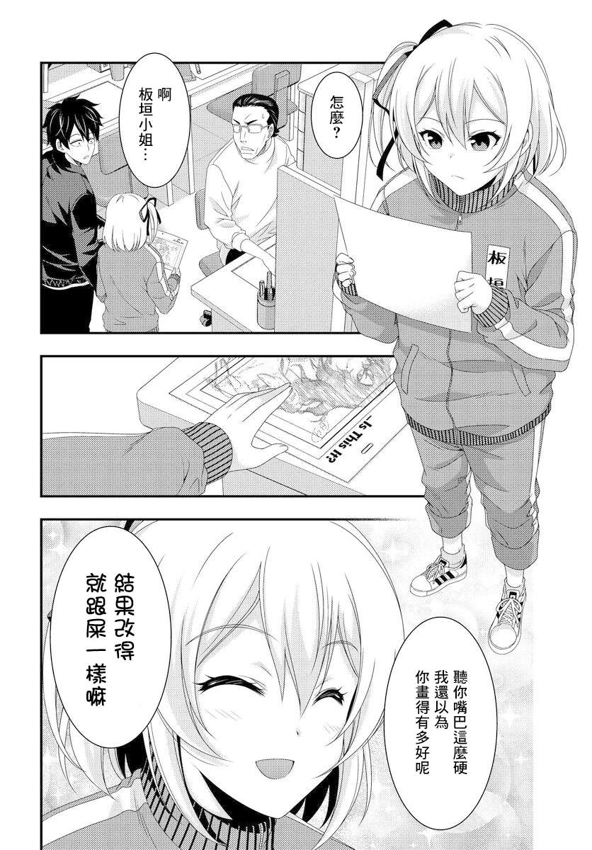 《This Is It！制作进行》漫画最新章节第6.2话免费下拉式在线观看章节第【11】张图片