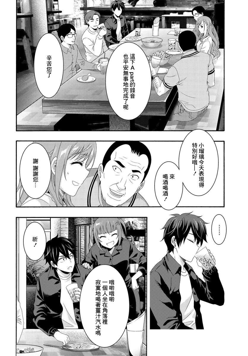 《This Is It！制作进行》漫画最新章节第3话免费下拉式在线观看章节第【27】张图片