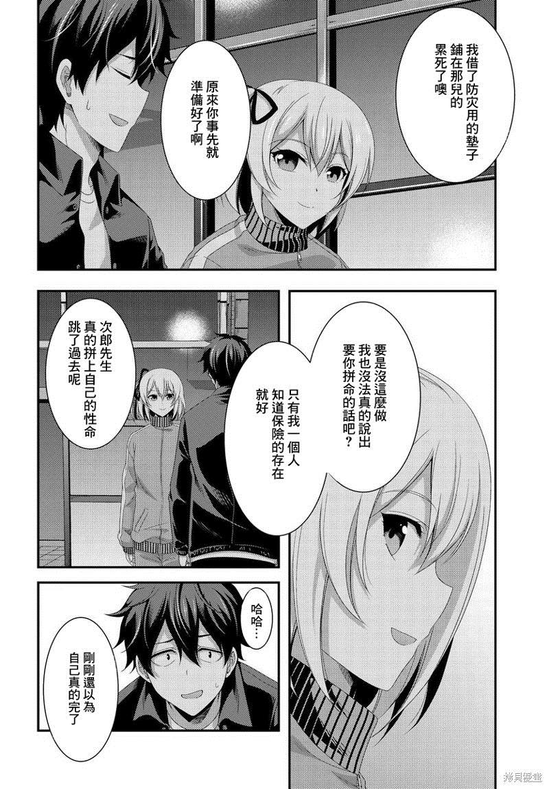 《This Is It！制作进行》漫画最新章节第10.1话免费下拉式在线观看章节第【14】张图片