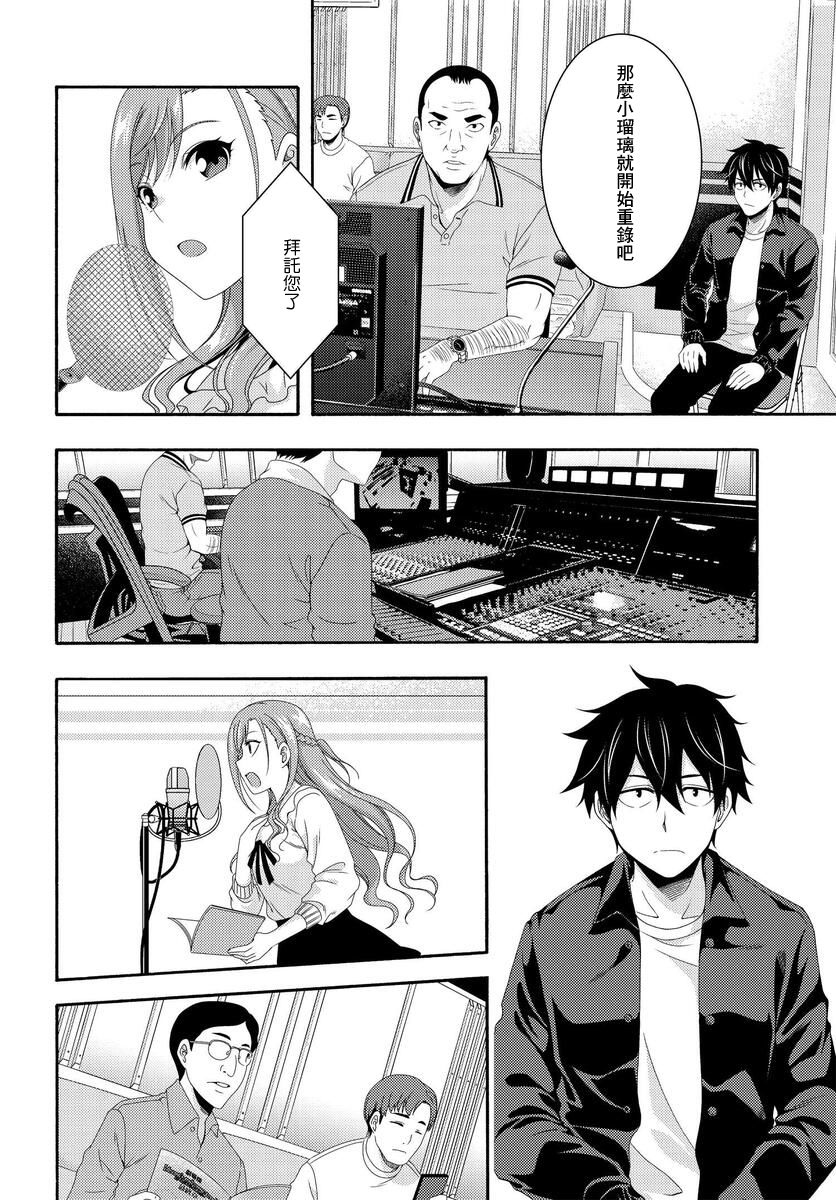 《This Is It！制作进行》漫画最新章节第3话免费下拉式在线观看章节第【19】张图片