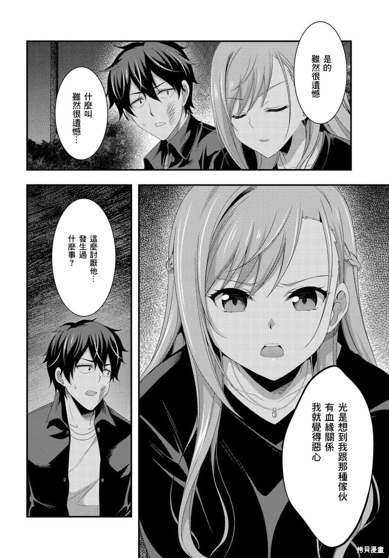 《This Is It！制作进行》漫画最新章节第10.2话免费下拉式在线观看章节第【19】张图片