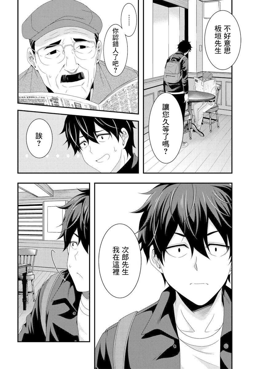 《This Is It！制作进行》漫画最新章节第5.2话免费下拉式在线观看章节第【7】张图片