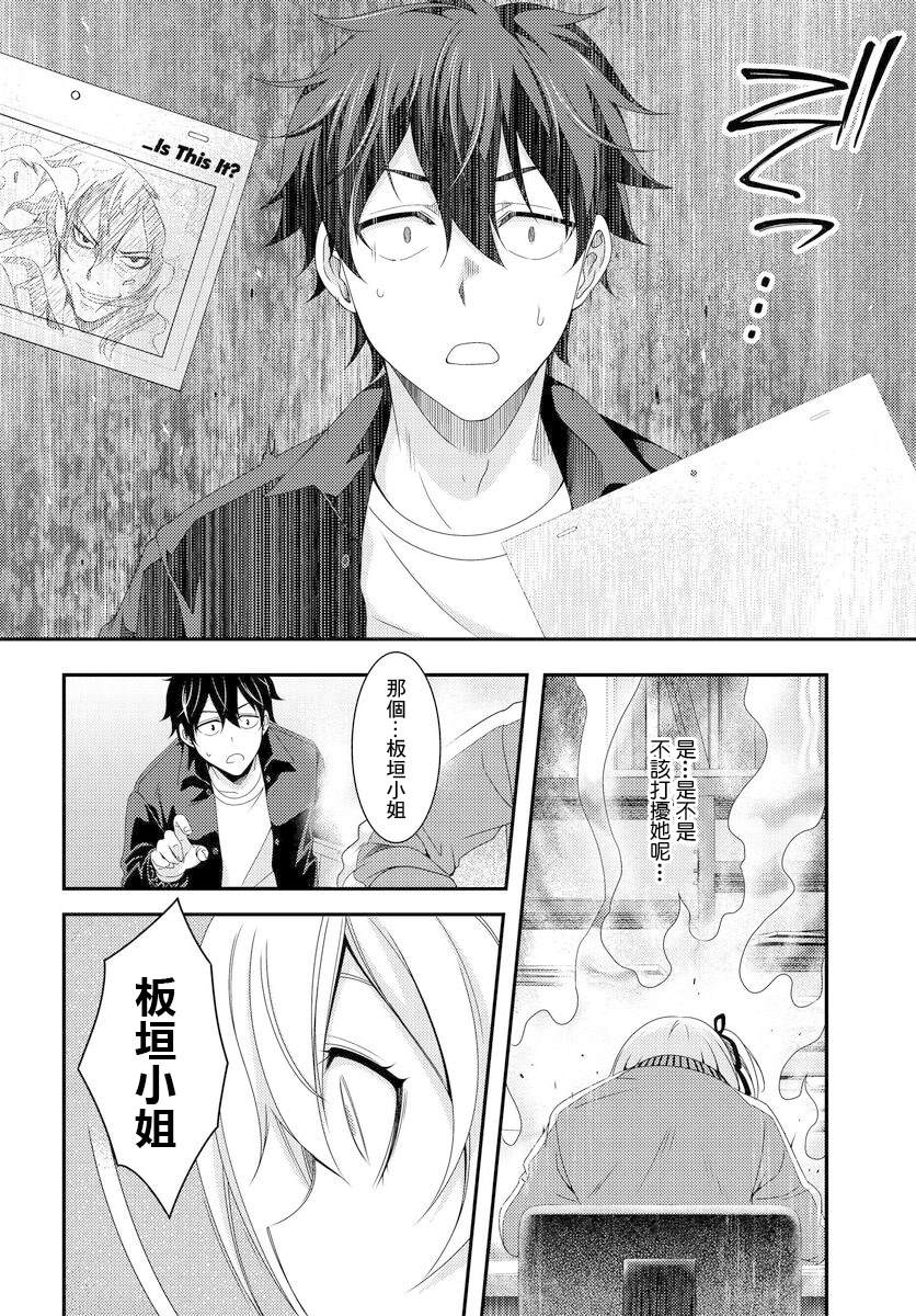 《This Is It！制作进行》漫画最新章节第7.1话免费下拉式在线观看章节第【9】张图片