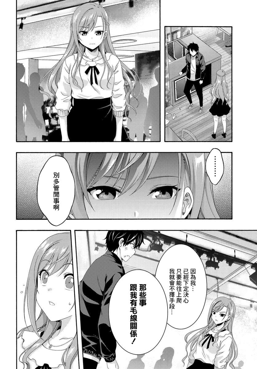 《This Is It！制作进行》漫画最新章节第3话免费下拉式在线观看章节第【43】张图片