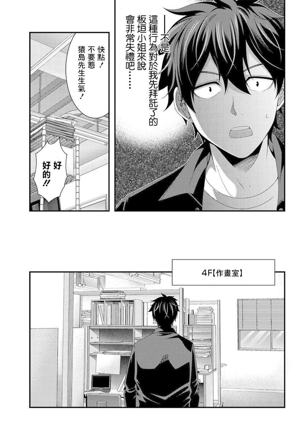 《This Is It！制作进行》漫画最新章节第6.1话免费下拉式在线观看章节第【9】张图片