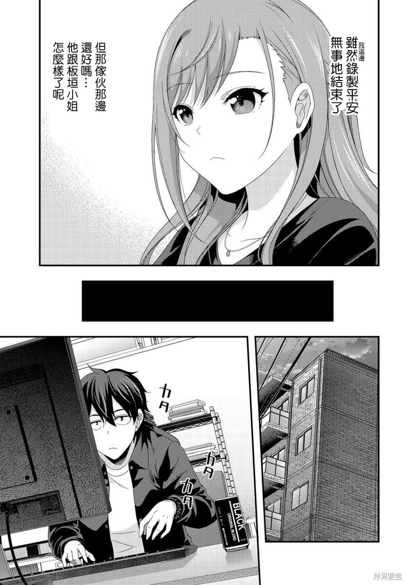 《This Is It！制作进行》漫画最新章节第10.2话免费下拉式在线观看章节第【6】张图片